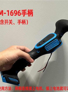 瓷砖平铺机手柄总成1696开关主板2116摁钮2119原装外壳配件