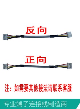 精选MX1.25屏蔽端子线PH2.0屏蔽线XH2.54-3p4P/5p信号线2547#28AW