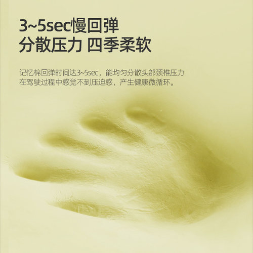 文丰汽车头枕车座靠枕车用护颈枕车内车上座椅车载颈椎脖子软枕头