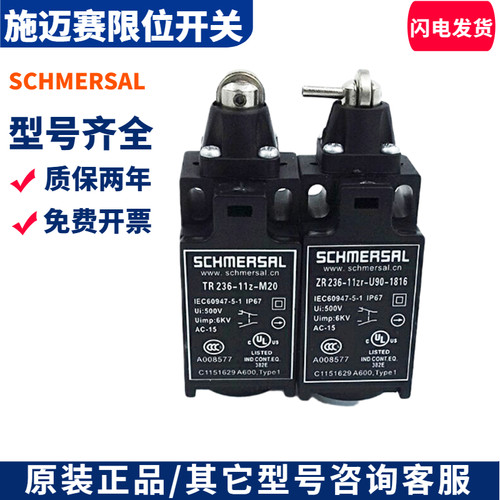 施迈赛安全门开关AZ15 AZ16-03ZVRK 02ZVK 12ZVK-M20 M16/st 2254