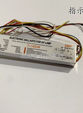 PL1-425-90紫外线消毒杀菌灯专用镇流器电子整流器230V 40W100W80