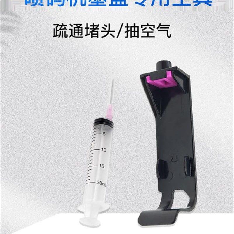 精选适用手持喷码机打码机打印机喷码机12.7mm半寸墨盒吸墨夹排空,办公设备/耗材/相关服务,打码机,淘宝优惠券,粉丝福利购,淘宝优惠卷