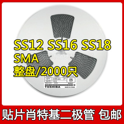 贴片肖特基二极管SS14/SS24/SS34/36/54/110/210/310 M7 SMA 整盘