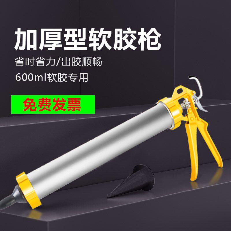 600ML胶枪火腿肠打胶枪 全铝合金枪软胶玻璃胶胶枪建筑胶7003胶枪