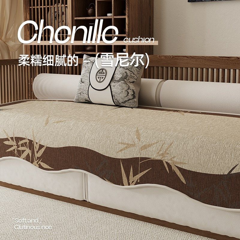 精选新中式沙发布盖布全包盖巾毯防尘四季通用高级感防滑全包沙发