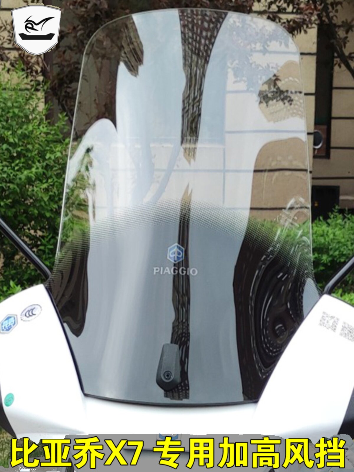 新款加高加宽适用于比亚乔x7改装挡风玻璃风挡前挡风板升级版改装