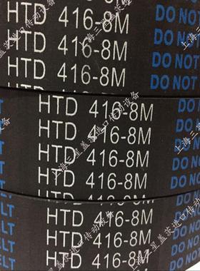 橡胶圆弧齿同步带工业传动带8M1480/8M1616/8M1224/8M1504/8M1248