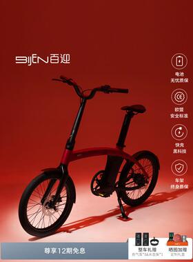 BIJEN百迎 城市怡·展系列LDN200 Ebike便携男女折叠电助力自行车