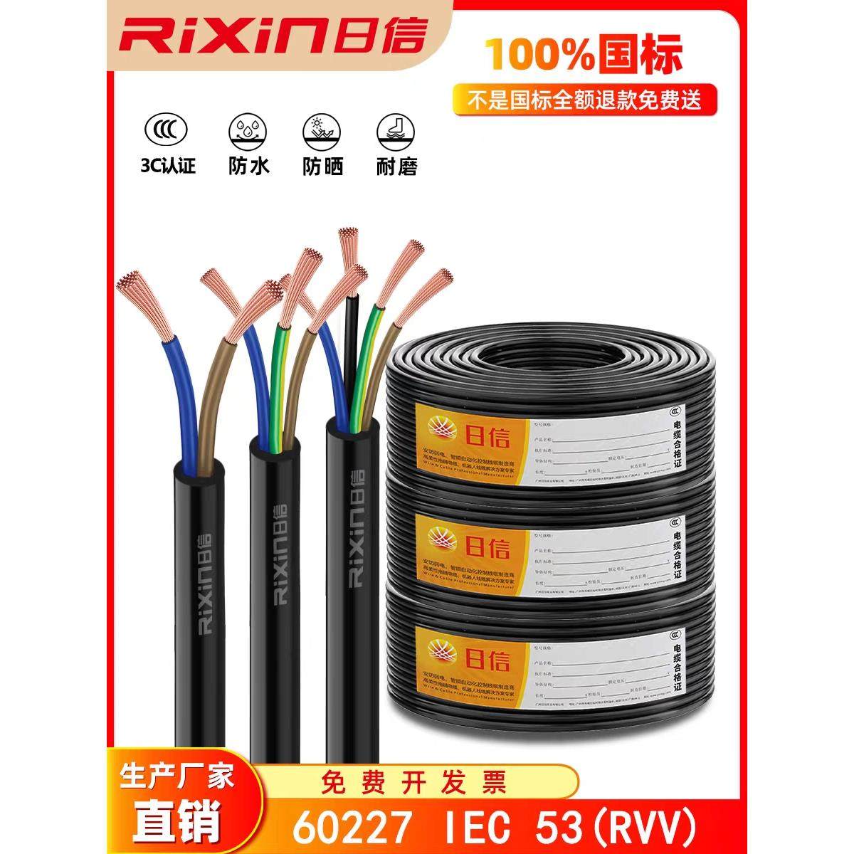 CCC国标RVV软电缆CE欧标Rohs2.0聚氯乙烯护套软电缆H05VV-F电源线