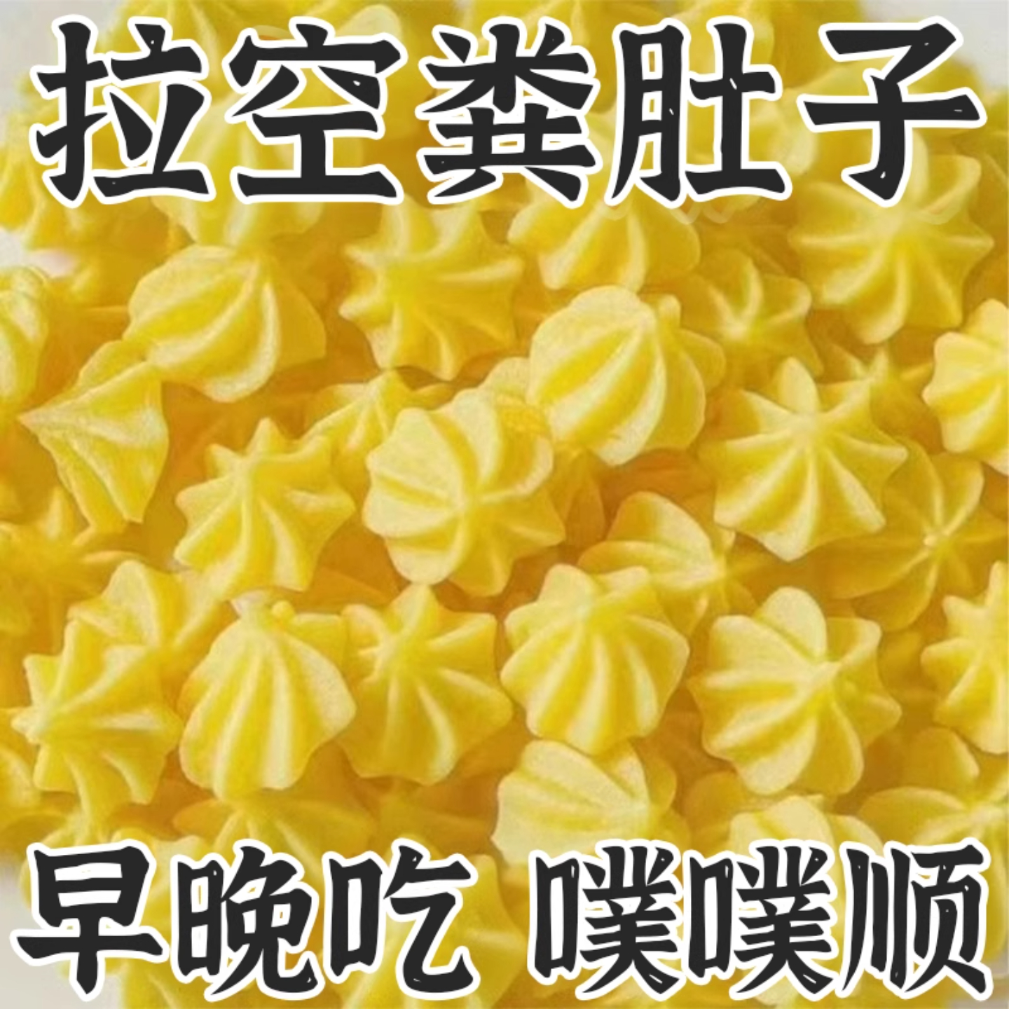 【排便 祛湿 祛脂】60倍浓缩咀嚼老牌独立包装便携正品塔塔糖即食
