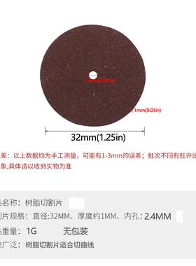 切薄铁薄钢双网面锯片双网状切片电磨吊磨配件32mm树脂切割片
