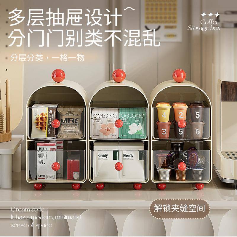 茶包收纳盒咖啡多功能桌面收纳多层抽屉式化妆品办公室杂物置物架