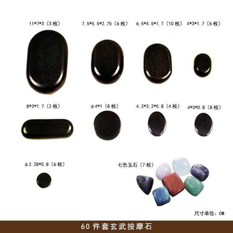 60件套按摩石头套装美容SPA玄武石能量养生热石火山石艾灸经络