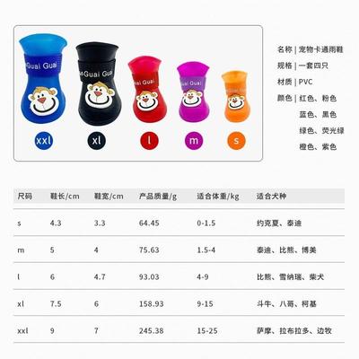 宠物鞋子外出防滑防水耐磨狗狗雨鞋不掉冬天踩雪橡胶脚套小狗靴子