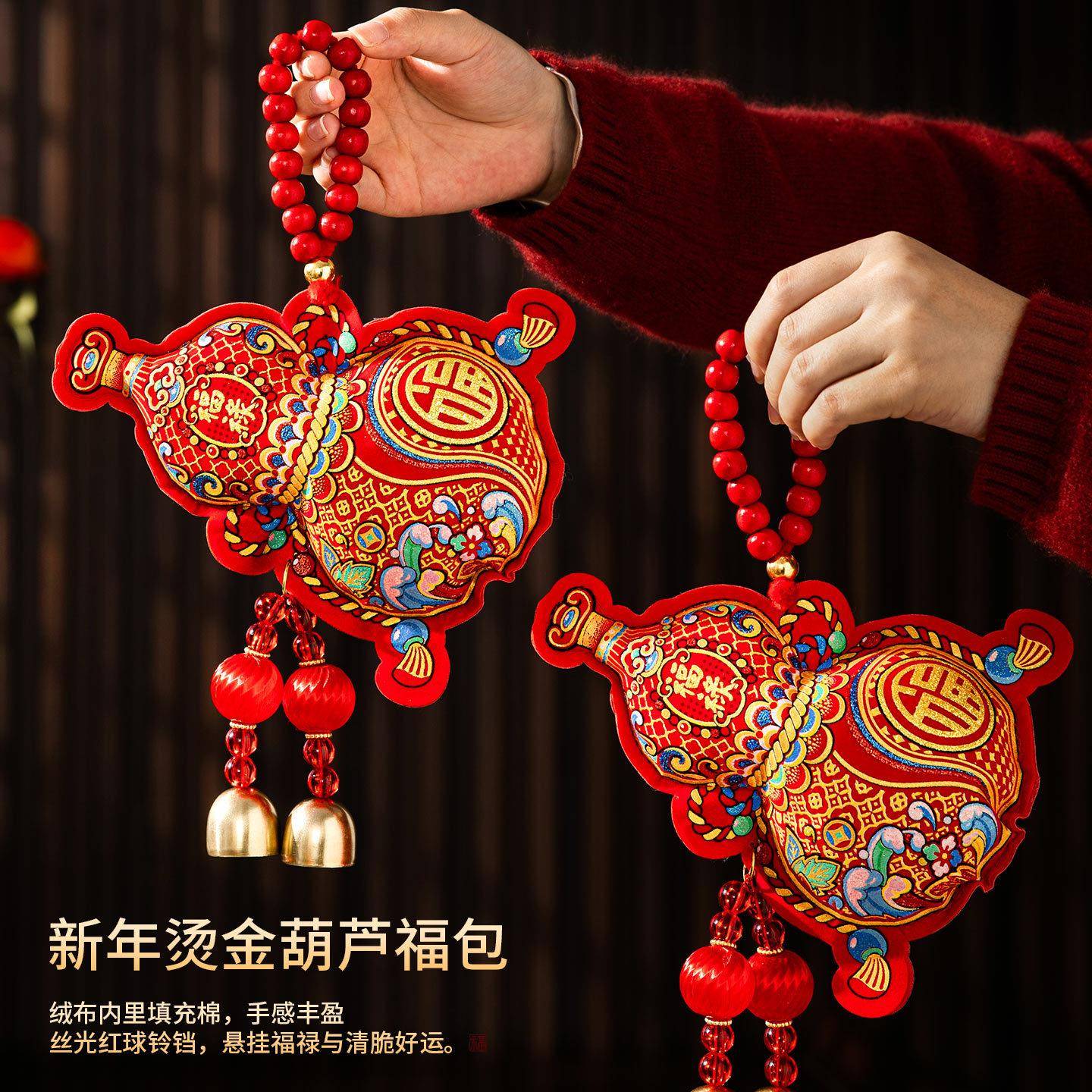 2026新款醒狮毛绒装饰马年新年福字包挂件过年春节小福袋挂饰装扮