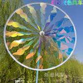 单层炫幻彩圆转盘透明反光楼盘景区户外装 饰儿童手持变色