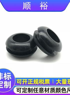 黑色双面PVC护线圈橡塑电线圈硅胶出线环过线胶垫圈通孔密封圈