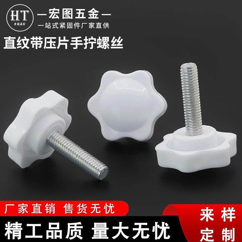 白色梅花胶头螺丝 M6/M8 六角手拧螺栓 调节专用塑料手柄螺丝钉
