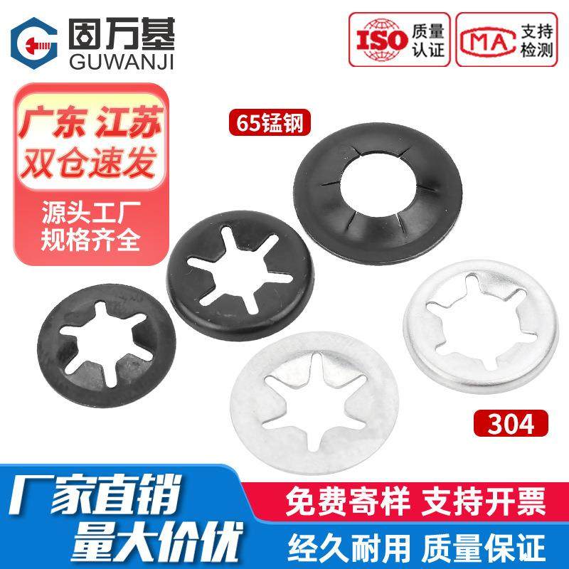 65锰弹簧卡圈密型轴承夹挡圈304不锈钢轴用梅花卡簧轴承垫圈M3M12