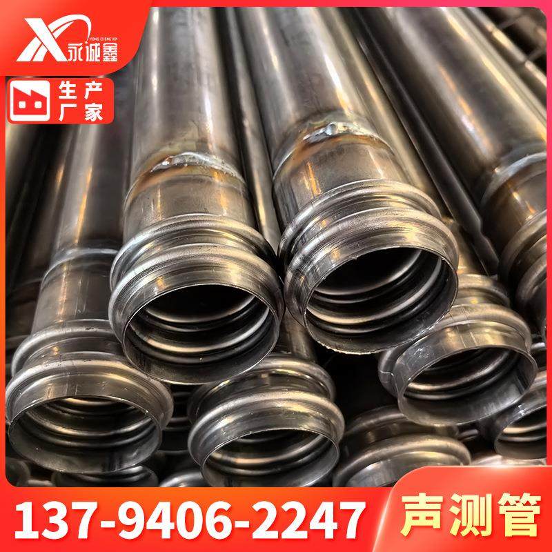 声测管50钳压式声测管声测管接头螺旋式声测管声测管厂家