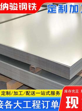 佛山镀锌板 有花镀锌铁皮切割 镀锌钢板卷1.2mm 无花热镀锌钢板