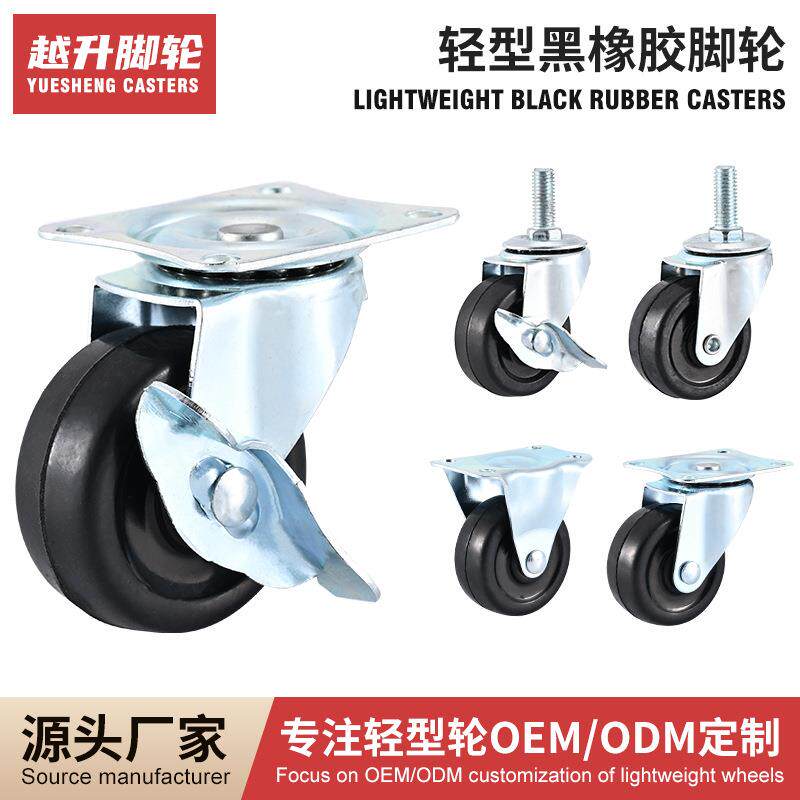 轻型橡胶脚轮万向轮推车轮子定向万向轮刹车静音玩具车电器滑轮