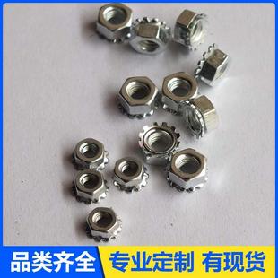 K型六角锁紧螺母 防滑螺母M3 M6防松螺母 带齿菊花螺帽