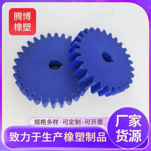 MC尼龙齿轮塑料POM齿轮加工塑料尼龙配件传动轮链轮圆柱直齿轮