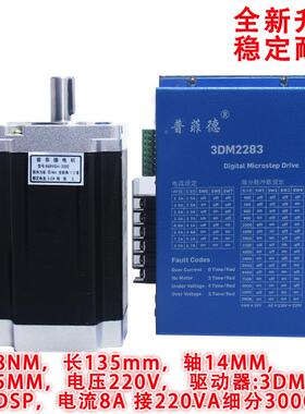 8B6三相步进电机装高压220器V886步进电6YGH3套50D扭矩8NM驱动3DM