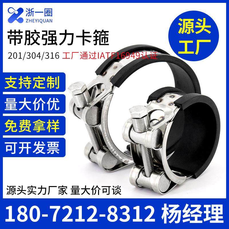 201 304 316不锈钢强力卡箍加强型欧式抱箍管卡固定管夹喉箍卡子