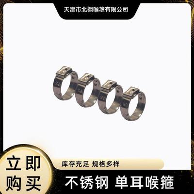 固定夹子单耳抱箍加厚管箍不锈钢管夹水管软管圆形加宽喉箍