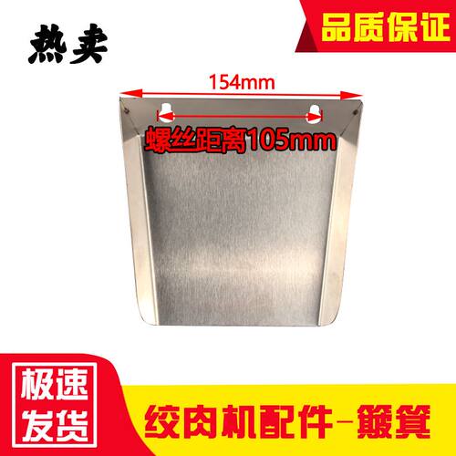 QRLS-400绞切机配件塑料簸箕装肉盘不锈钢簸箕电动柜式商用绞肉机