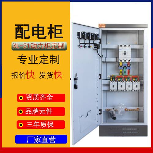 动力柜三相电一级低压配电柜GGD落地式配电箱电源控制柜定制成套