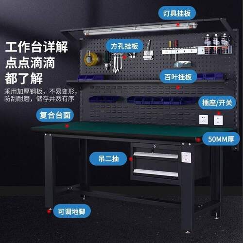 重型工作台钳工台车间操作台学校实训实验台防静电多功能维修桌子