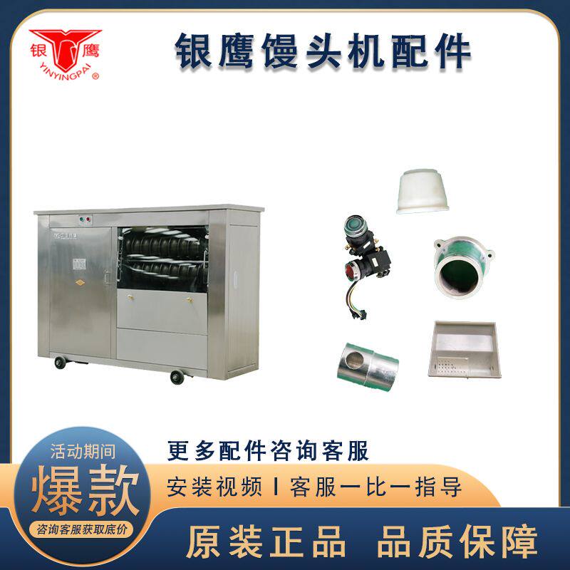 山东银鹰馒头机配件MG65型出面口 齿轮 绞龙 成型辊 按钮开关毛刷 - 实物图