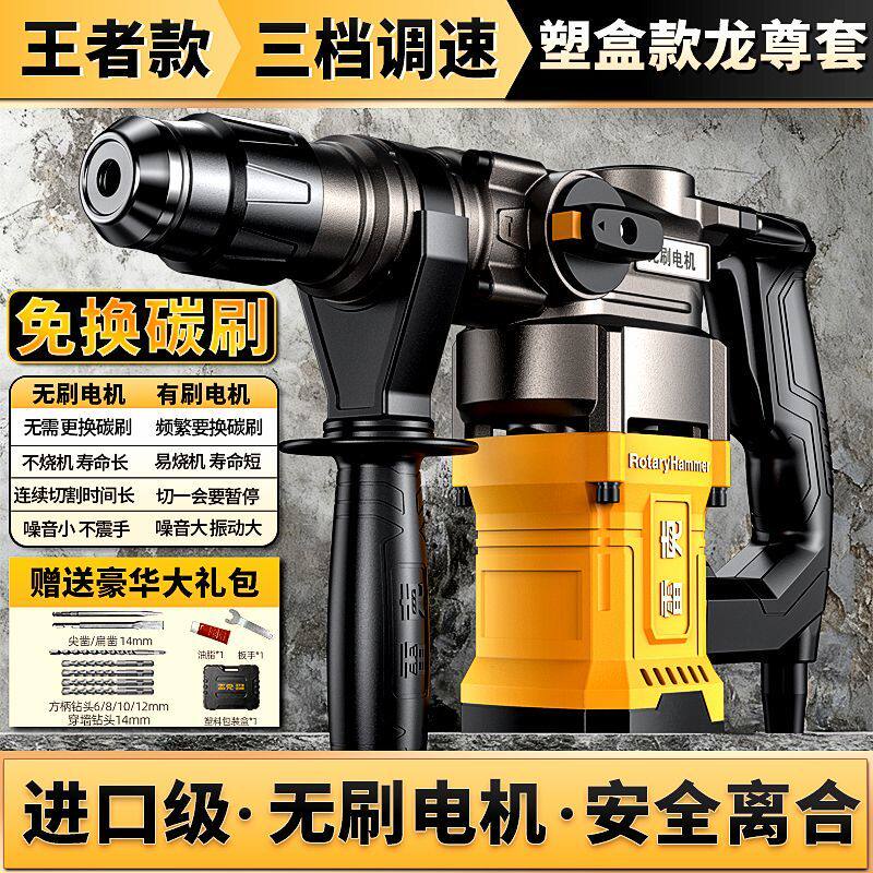 雷克电锤1200W冲击钻家锤镐大功率多用电钻电稿轻型破拆混凝土