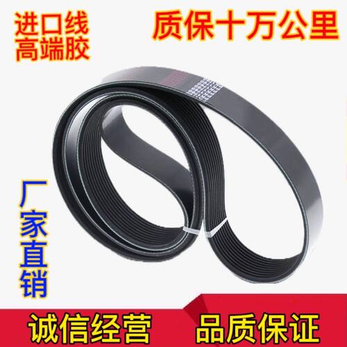 发动机风扇皮带8PK950 1420 1464 1490 1694 1760 1920 2120 2124