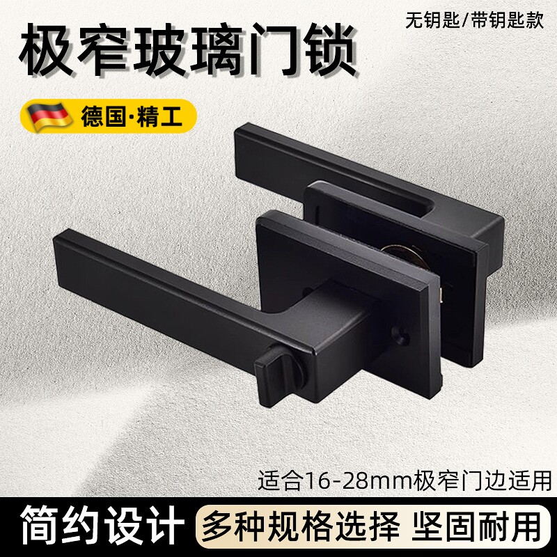 极窄平开门锁浴室卫生间极简玻璃铝合金窄边门锁通用型门把手