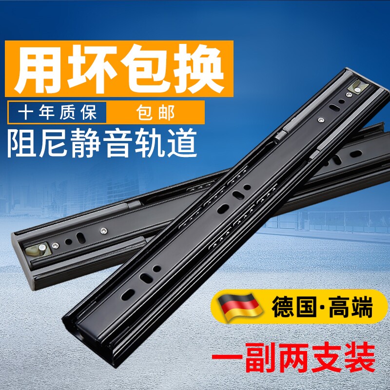 抽屉滑道轨道通用三节加厚反弹滑轨二节不锈钢床头柜阻尼缓冲导轨