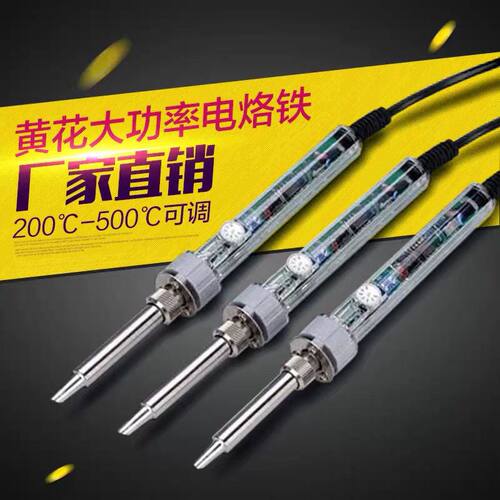 黄花EP-D200/D150/D100W/200W可调恒温内热式大功率电烙铁 焊锡枪