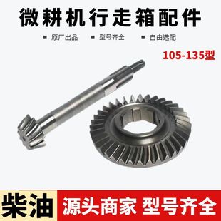 178 从动伞齿轴 186 190F 变速箱行走齿轮 188 微耕机行走箱170