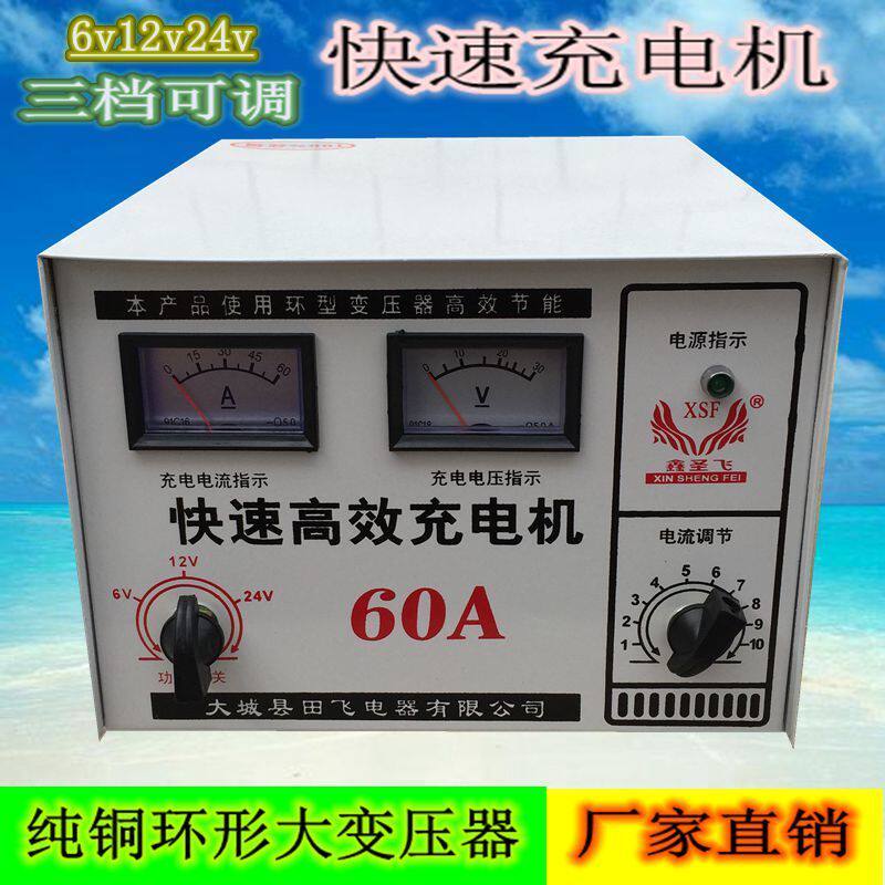 6V12V24V大功率耐用汽车电瓶充电机摩托车货车船舶蓄电池充电器