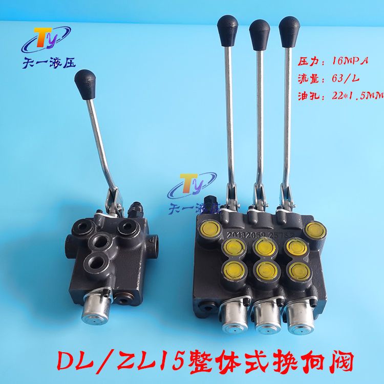 铲车分配器多路阀双路双联分配阀改装车用液压分配器DL-15分配器