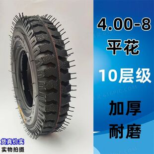 400-8手推车鸡公车斗车 4.00-8农耕机微耕机旋耕机轮胎 外胎 内胎