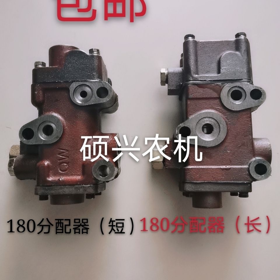 包邮拖拉机分配器总成东风泰山 原厂通用农用四轮液压升降分配器