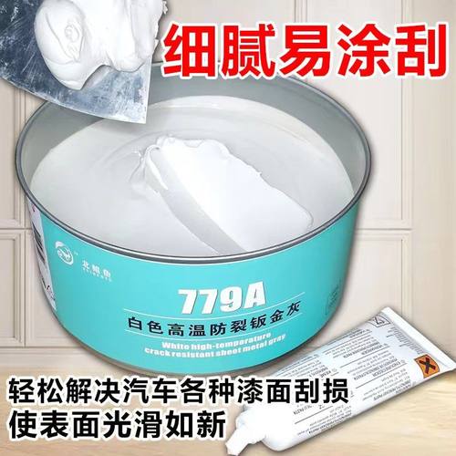 BKY-779A白色钣金灰固化