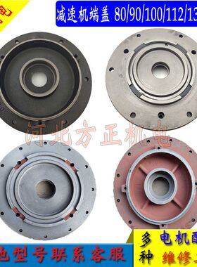 减速机端盖 摆线针轮连接盘电动机电机前 100 112 132160前端盖