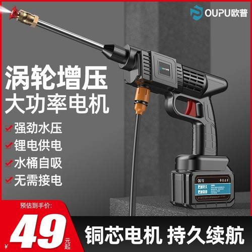 锂电池无线洗车机高压水