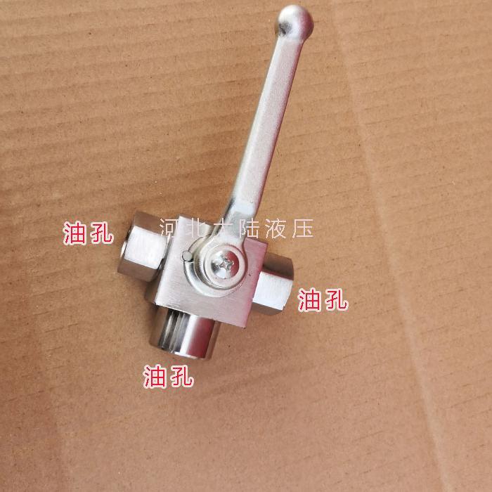 液压高压球阀内螺纹油压开关阀门手动油压三通式耐高温球阀包邮图片