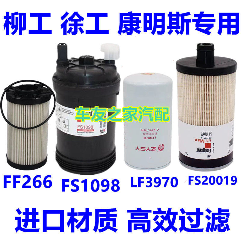 徐工200DFS198LF3975D柴
